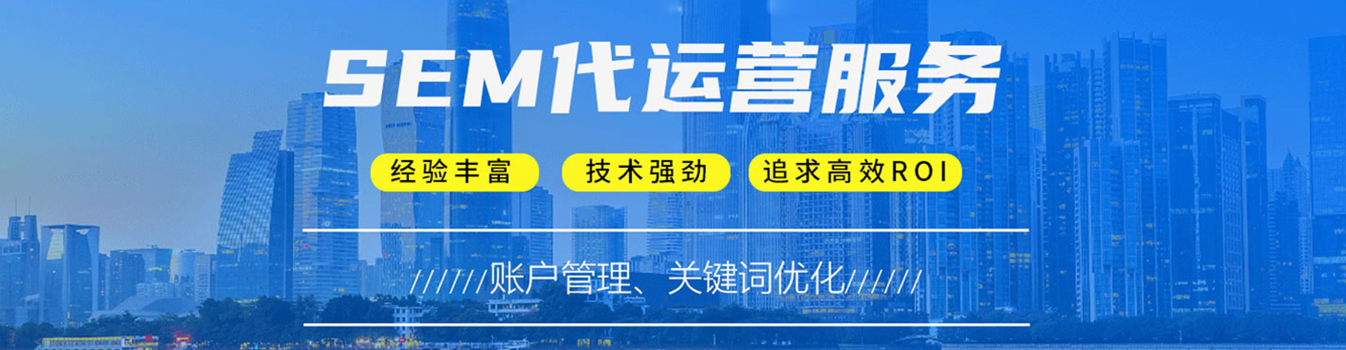永兴百度广告竞价